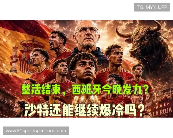 2026年世界杯西班牙与沙特激战回顾比赛精彩片段与关键时刻总结